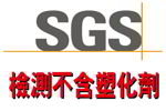 東風養生沖調飲品系列SGS檢驗報告公佈